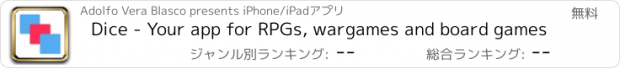 おすすめアプリ Dice - Your app for RPGs, wargames and board games