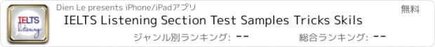 おすすめアプリ IELTS Listening Section Test Samples Tricks Skils