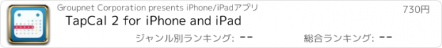 おすすめアプリ TapCal 2 for iPhone and iPad