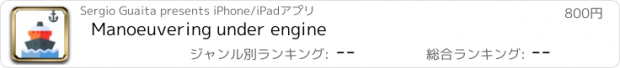 おすすめアプリ Manoeuvering under engine