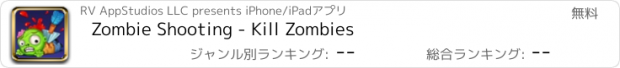 おすすめアプリ Zombie Shooting - Kill Zombies