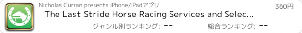 おすすめアプリ The Last Stride Horse Racing Services and Selections