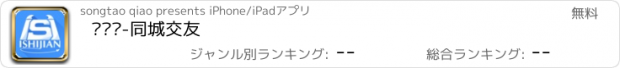 おすすめアプリ 爱时间-同城交友