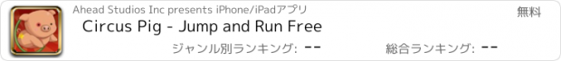 おすすめアプリ Circus Pig - Jump and Run Free