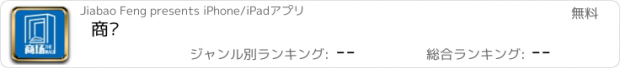 おすすめアプリ 商场