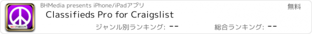 おすすめアプリ Classifieds Pro for Craigslist