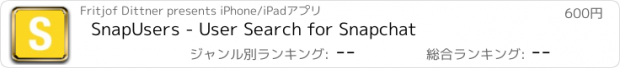 おすすめアプリ SnapUsers - User Search for Snapchat