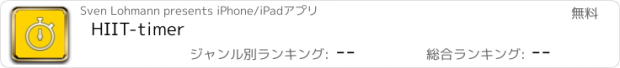 おすすめアプリ HIIT-timer