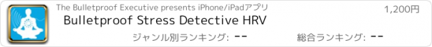 おすすめアプリ Bulletproof Stress Detective HRV