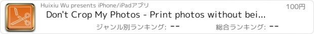 おすすめアプリ Don't Crop My Photos - Print photos without being cut off