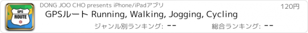 おすすめアプリ GPSルート Running, Walking, Jogging, Cycling