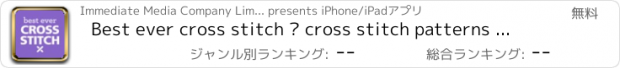 おすすめアプリ Best ever cross stitch – cross stitch patterns chosen for you