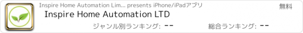 おすすめアプリ Inspire Home Automation LTD