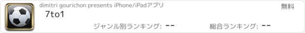 おすすめアプリ 7to1