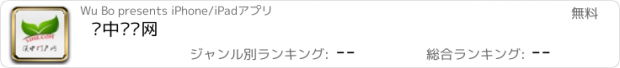 おすすめアプリ 汉中门户网