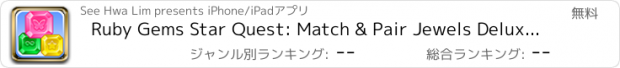 おすすめアプリ Ruby Gems Star Quest: Match & Pair Jewels Deluxe Saga