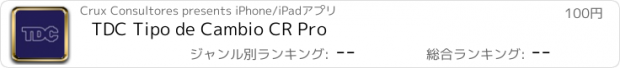 おすすめアプリ TDC Tipo de Cambio CR Pro