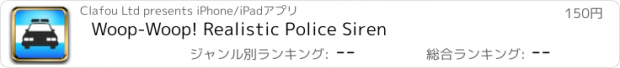 おすすめアプリ Woop-Woop! Realistic Police Siren