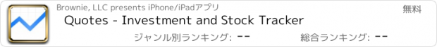 おすすめアプリ Quotes - Investment and Stock Tracker