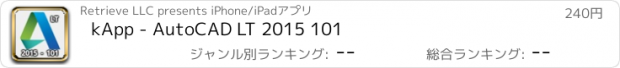 おすすめアプリ kApp - AutoCAD LT 2015 101