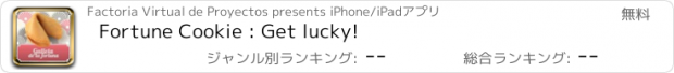 おすすめアプリ Fortune Cookie : Get lucky!