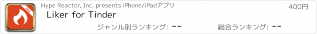 おすすめアプリ Liker for Tinder