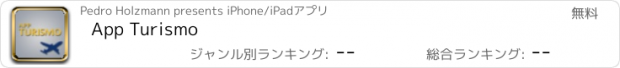おすすめアプリ App Turismo
