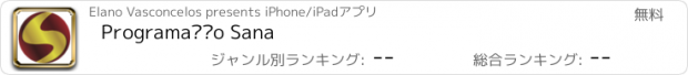 おすすめアプリ Programação Sana
