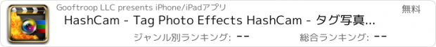 おすすめアプリ HashCam - Tag Photo Effects HashCam - タグ写真の効果