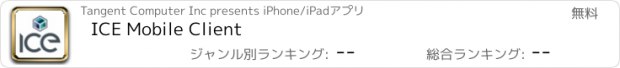 おすすめアプリ ICE Mobile Client