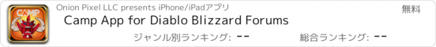 おすすめアプリ Camp App for Diablo Blizzard Forums