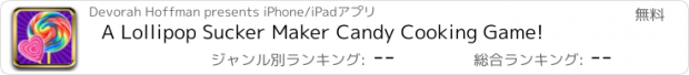 おすすめアプリ A Lollipop Sucker Maker Candy Cooking Game!