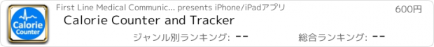 おすすめアプリ Calorie Counter and Tracker