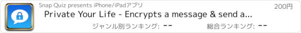おすすめアプリ Private Your Life - Encrypts a message & send a link via SMS