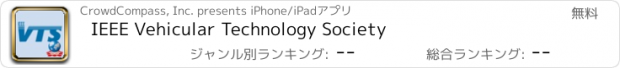 おすすめアプリ IEEE Vehicular Technology Society