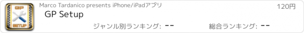 おすすめアプリ GP Setup