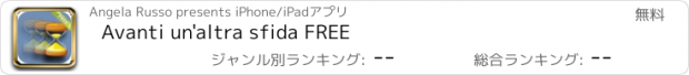 おすすめアプリ Avanti un'altra sfida FREE