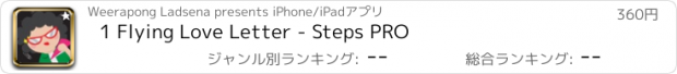 おすすめアプリ 1 Flying Love Letter - Steps PRO