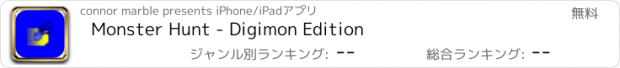 おすすめアプリ Monster Hunt - Digimon Edition