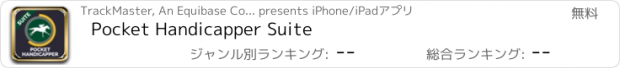 おすすめアプリ Pocket Handicapper Suite