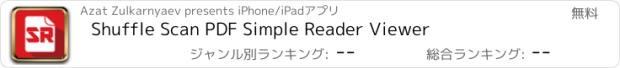 おすすめアプリ Shuffle Scan PDF Simple Reader Viewer