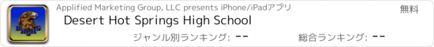 おすすめアプリ Desert Hot Springs High School