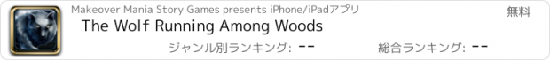 おすすめアプリ The Wolf Running Among Woods