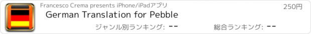 おすすめアプリ German Translation for Pebble