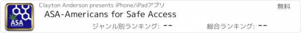 おすすめアプリ ASA-Americans for Safe Access