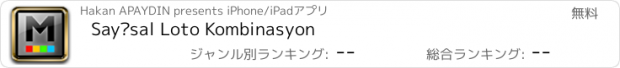 おすすめアプリ Sayısal Loto Kombinasyon