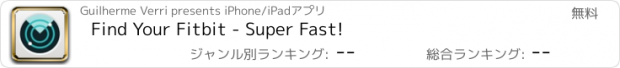 おすすめアプリ Find Your Fitbit - Super Fast!