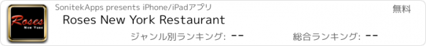 おすすめアプリ Roses New York Restaurant