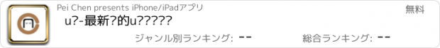 おすすめアプリ u盘-最新鲜的u盘资讯门户