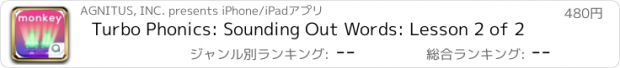 おすすめアプリ Turbo Phonics: Sounding Out Words: Lesson 2 of 2